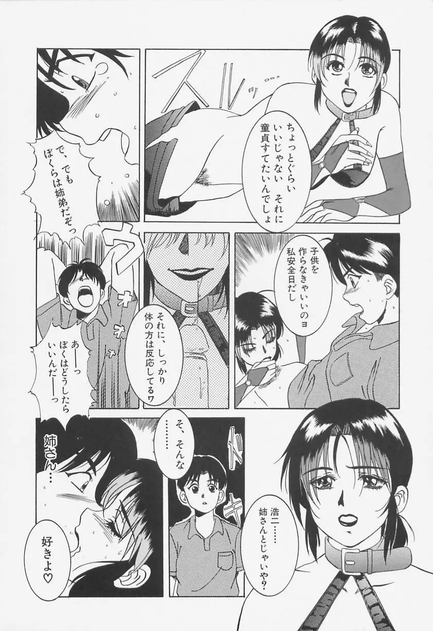 哀舞 Page.158