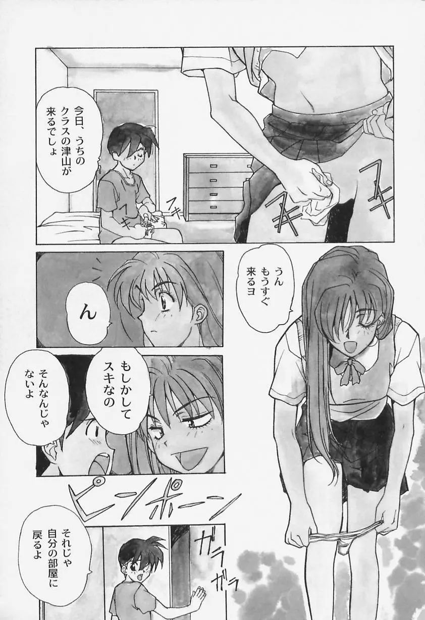 哀舞 Page.27