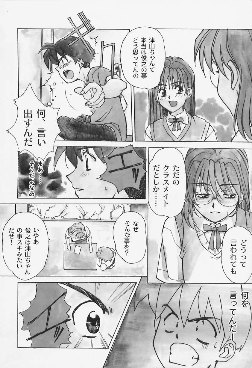 哀舞 Page.30