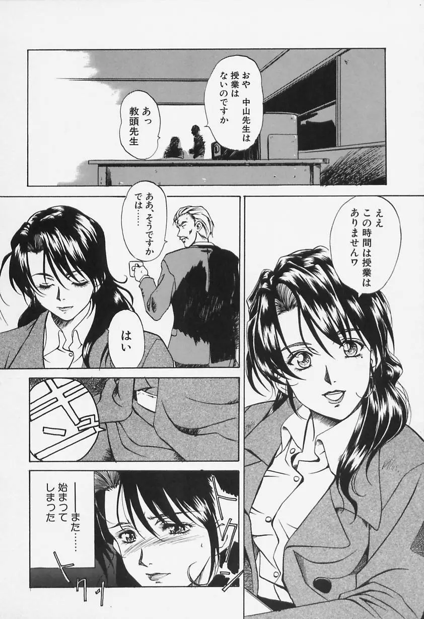 哀舞 Page.40