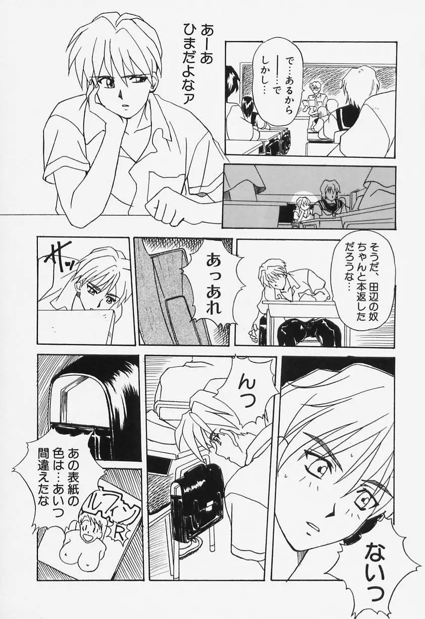 哀舞 Page.57