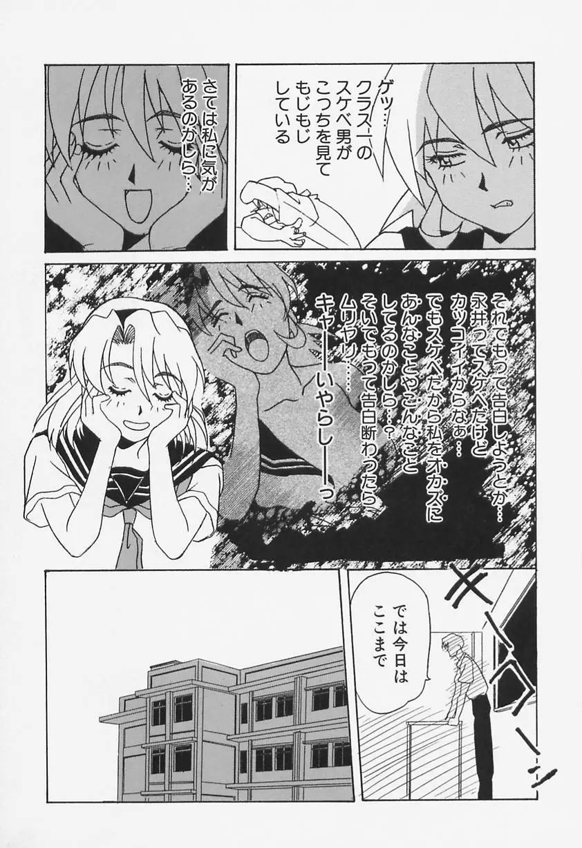 哀舞 Page.59