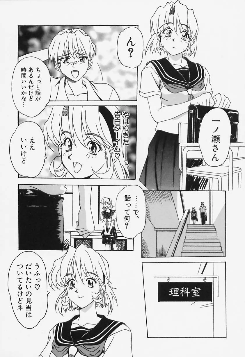 哀舞 Page.60