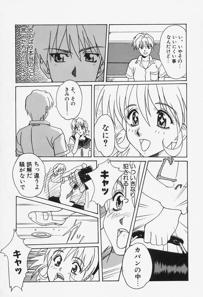 哀舞 Page.61