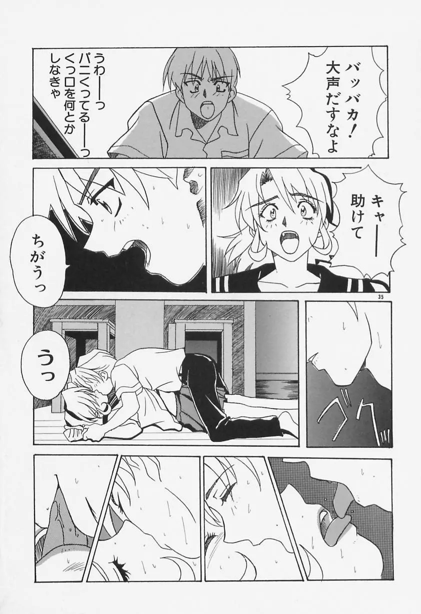 哀舞 Page.63