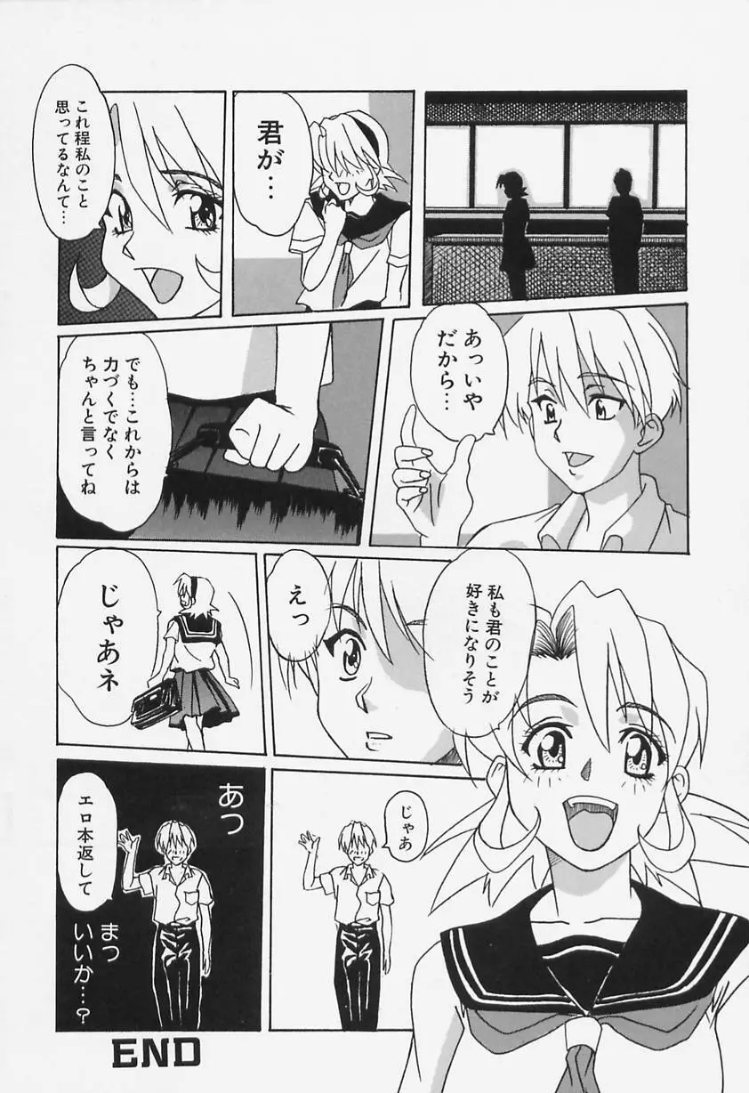 哀舞 Page.70