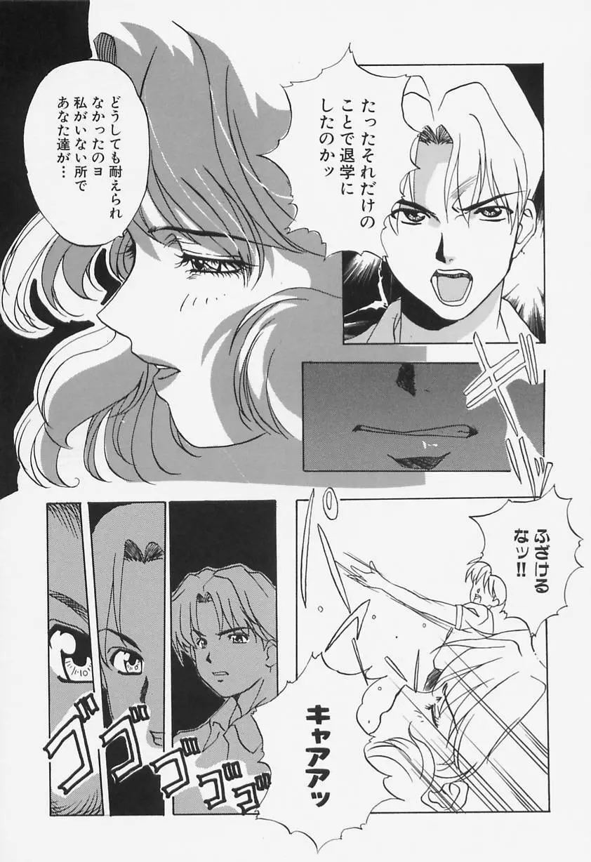 哀舞 Page.81