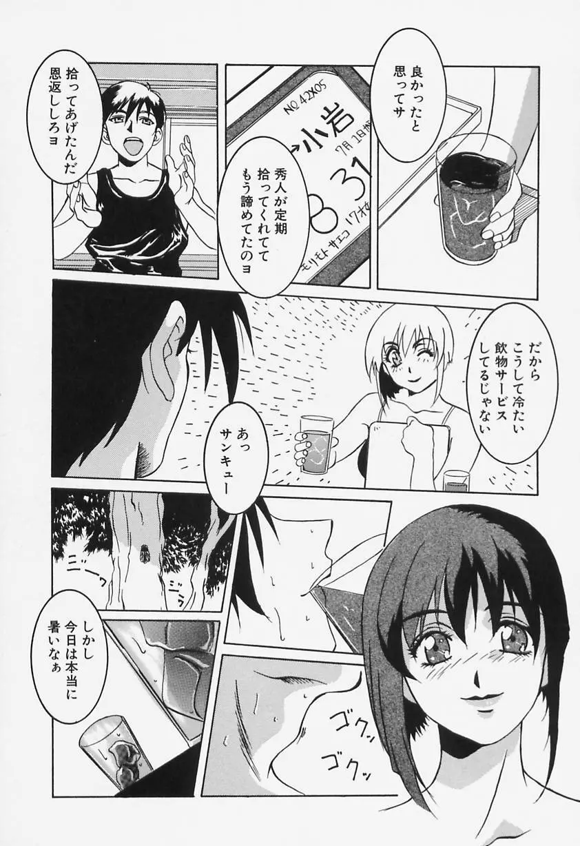 哀舞 Page.89