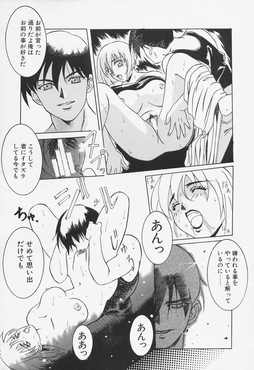 哀舞 Page.95