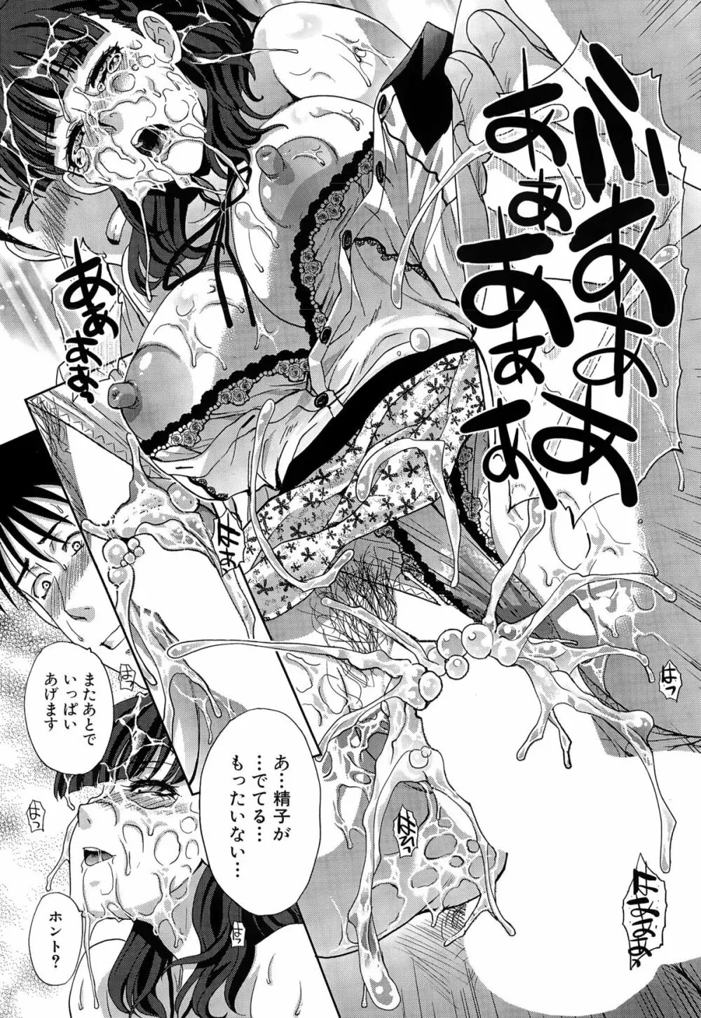 COMIC 夢幻転生 2015年3月号 Page.109