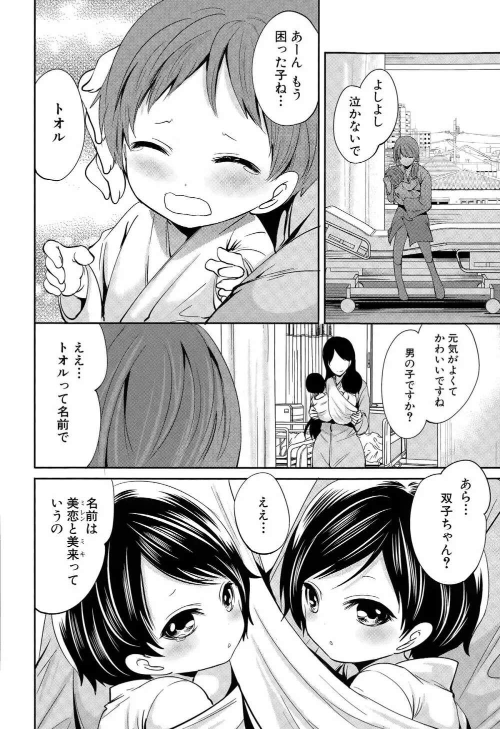 COMIC 夢幻転生 2015年3月号 Page.156