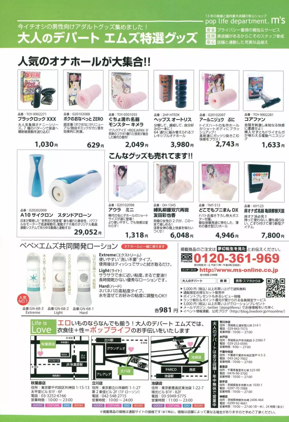 COMIC 夢幻転生 2015年3月号 Page.167