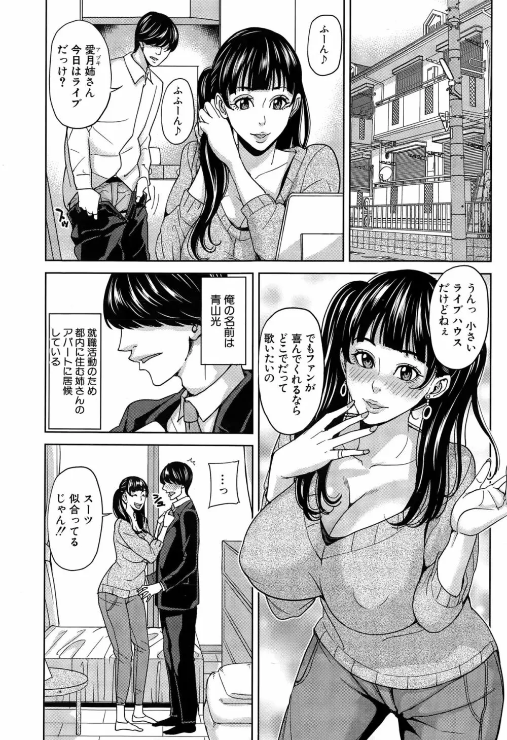 COMIC 夢幻転生 2015年3月号 Page.175