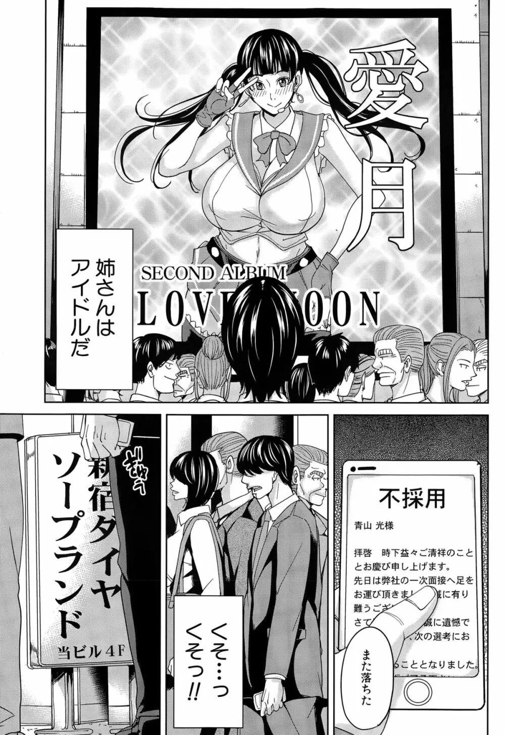 COMIC 夢幻転生 2015年3月号 Page.177