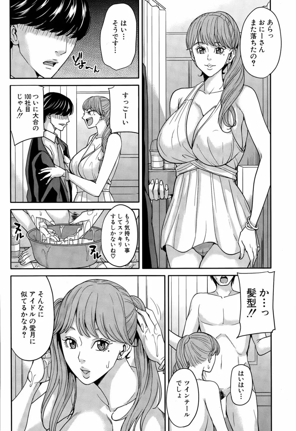 COMIC 夢幻転生 2015年3月号 Page.178