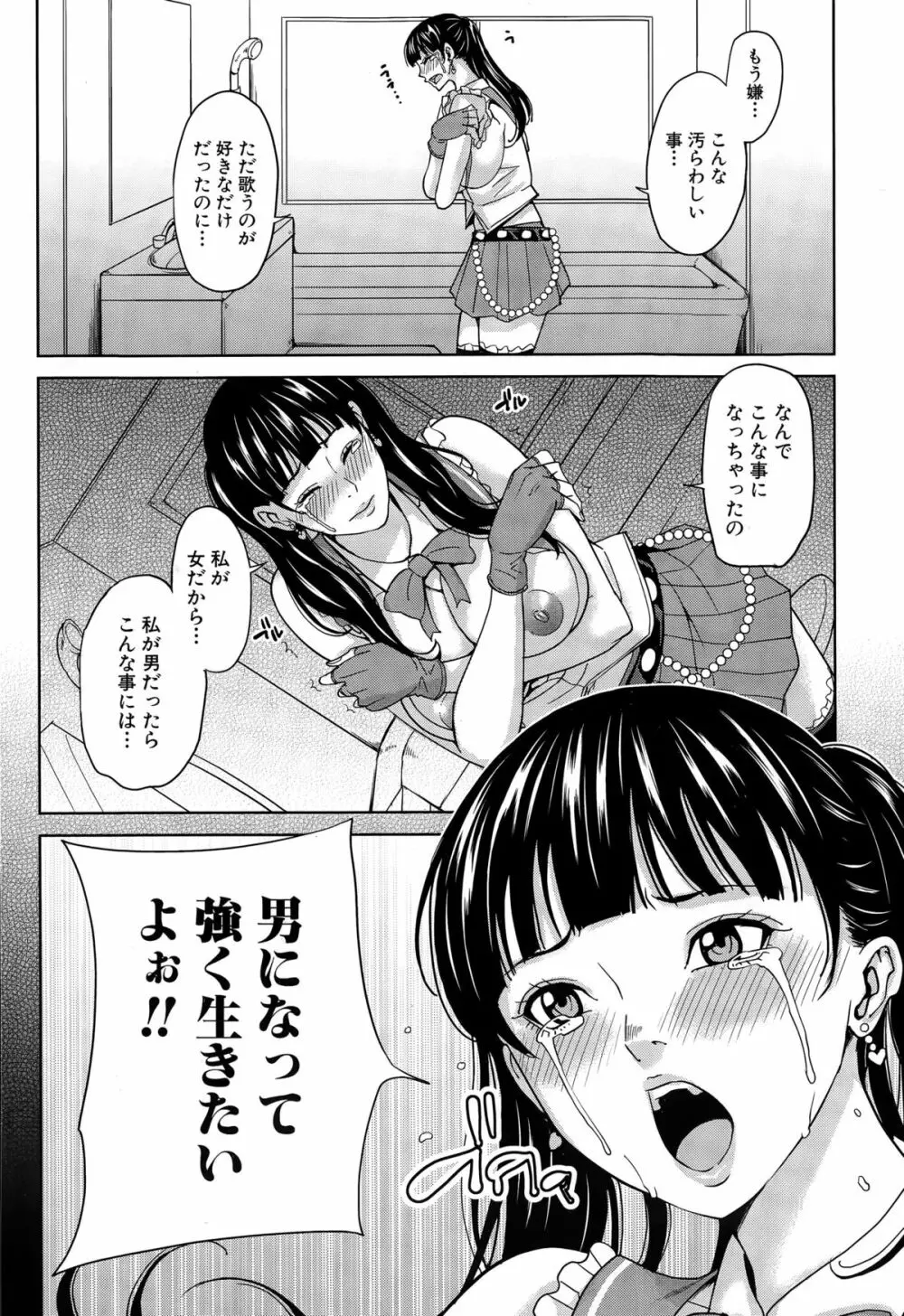 COMIC 夢幻転生 2015年3月号 Page.182