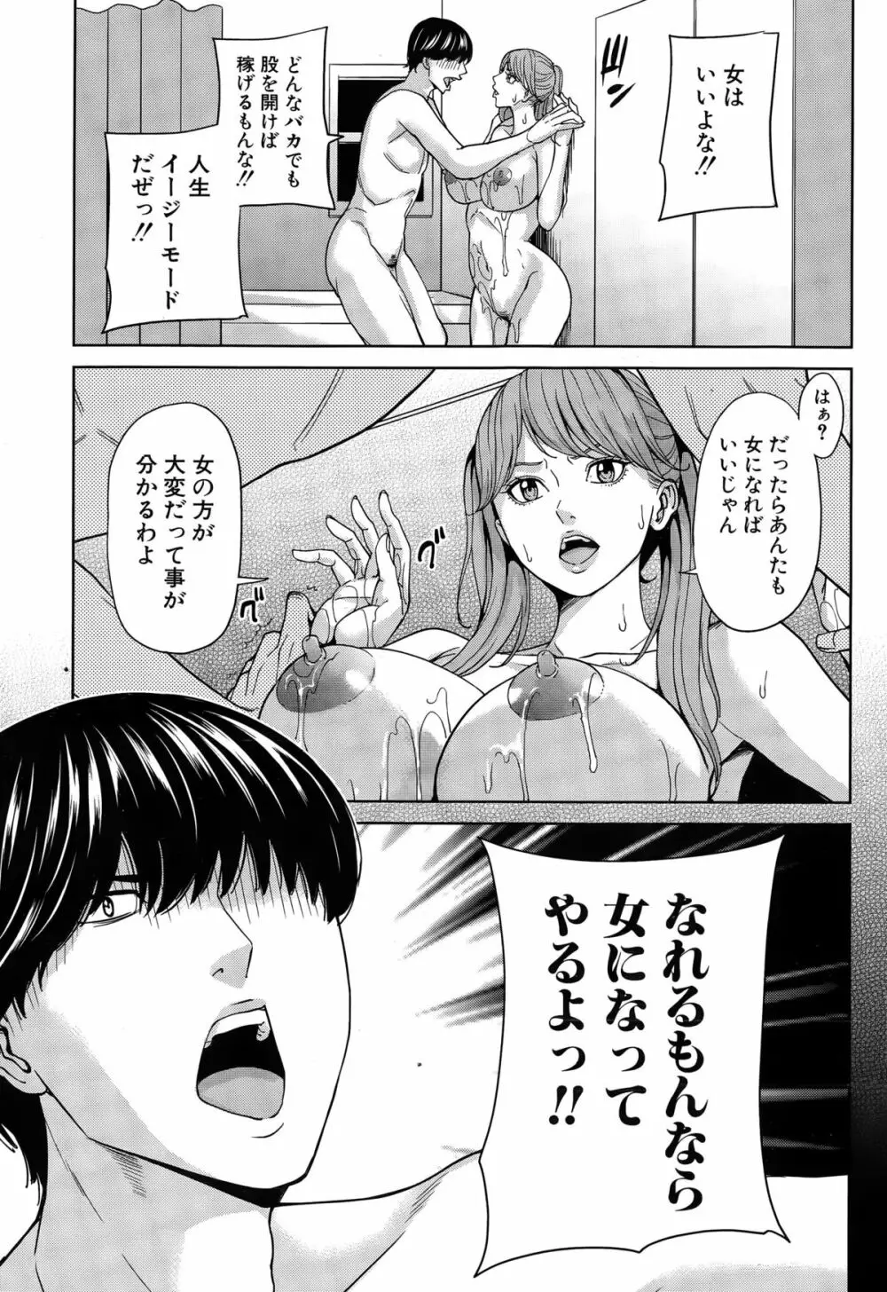 COMIC 夢幻転生 2015年3月号 Page.183
