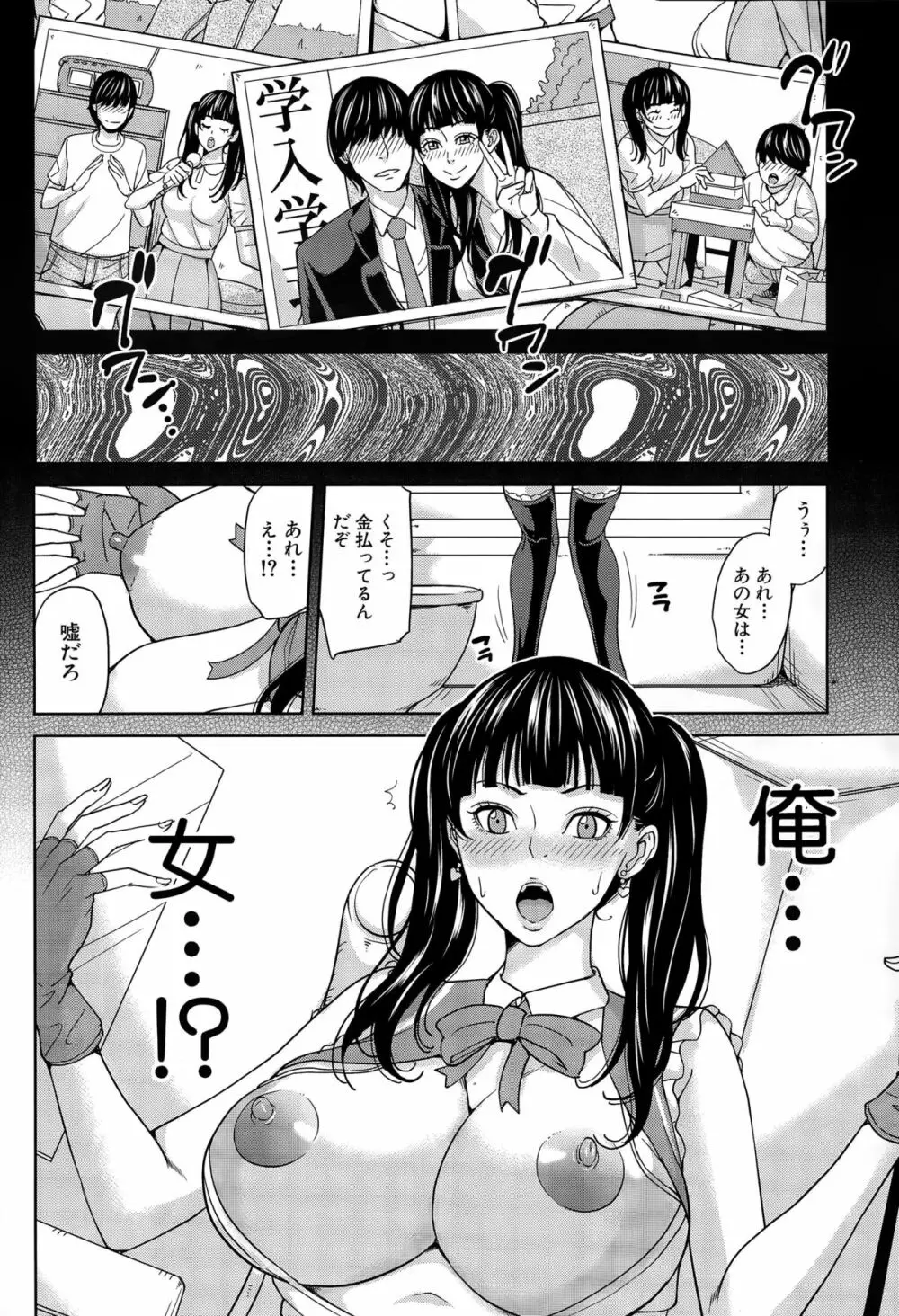 COMIC 夢幻転生 2015年3月号 Page.184