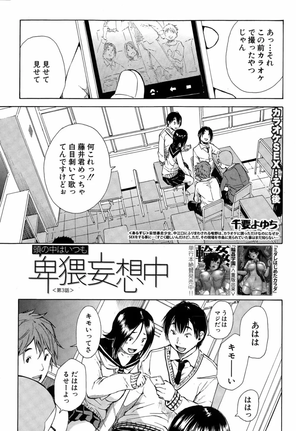 COMIC 夢幻転生 2015年3月号 Page.207