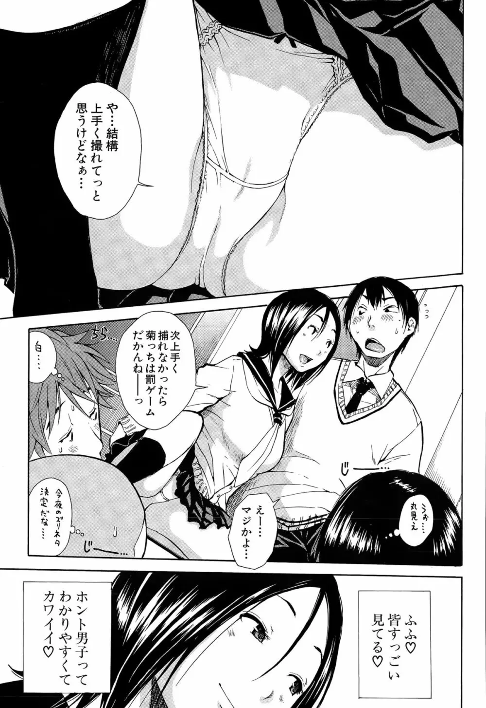COMIC 夢幻転生 2015年3月号 Page.209