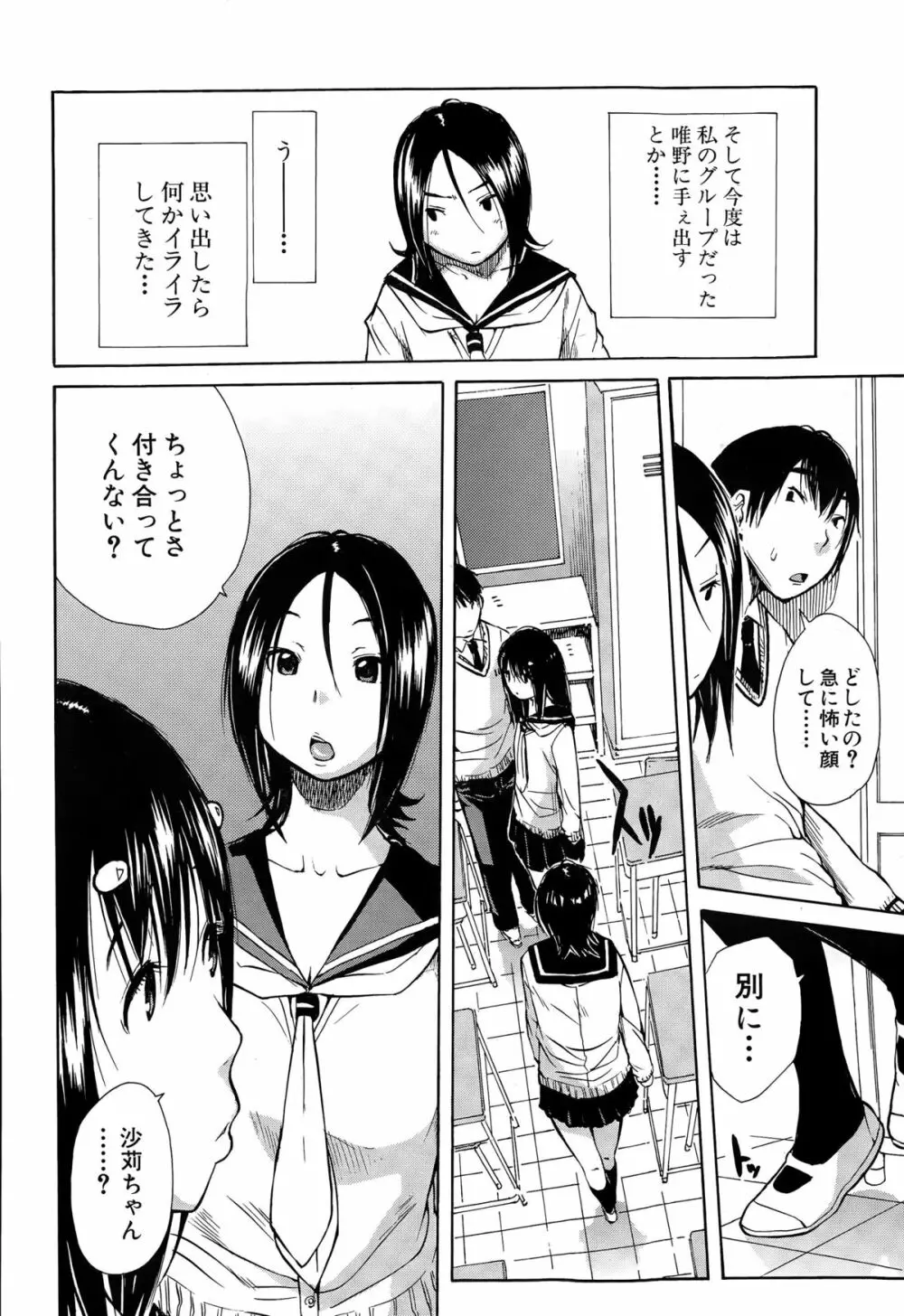 COMIC 夢幻転生 2015年3月号 Page.214