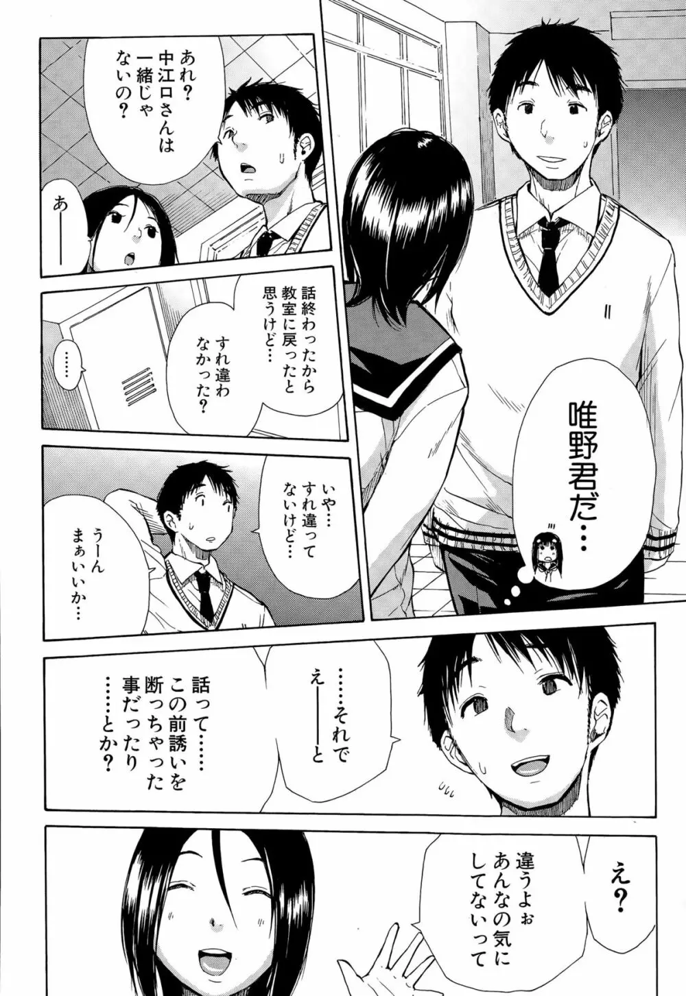 COMIC 夢幻転生 2015年3月号 Page.220