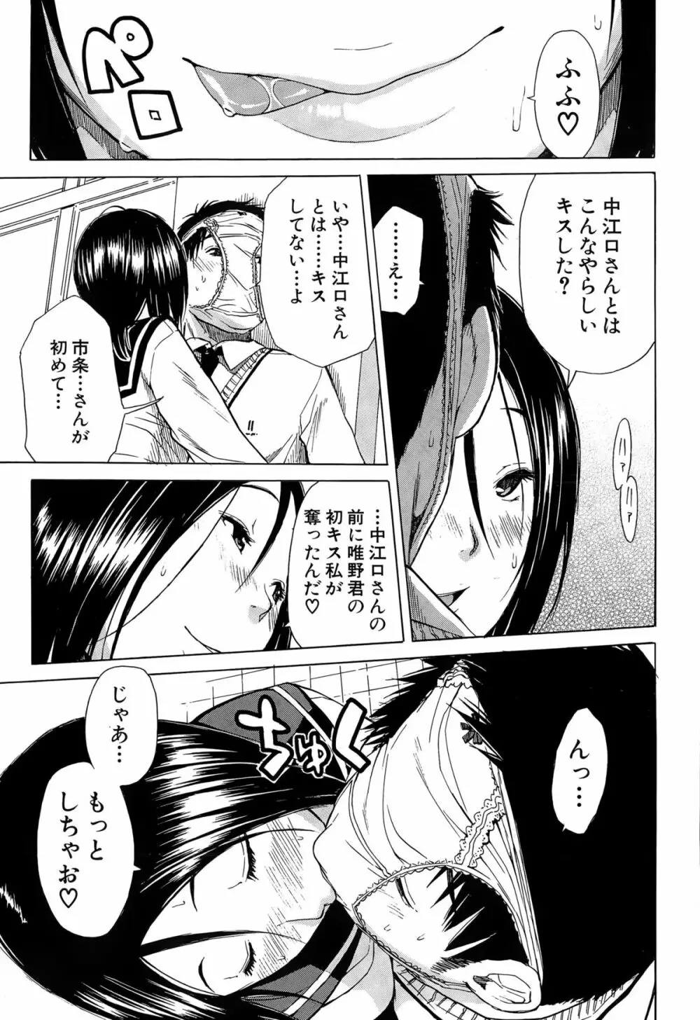 COMIC 夢幻転生 2015年3月号 Page.227