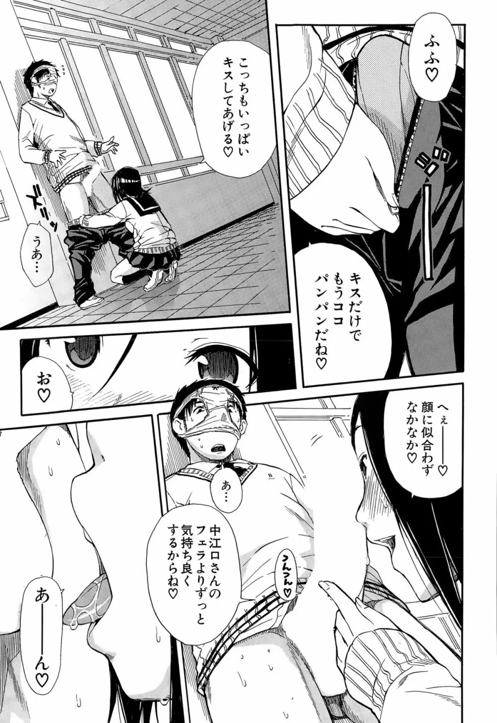 COMIC 夢幻転生 2015年3月号 Page.229