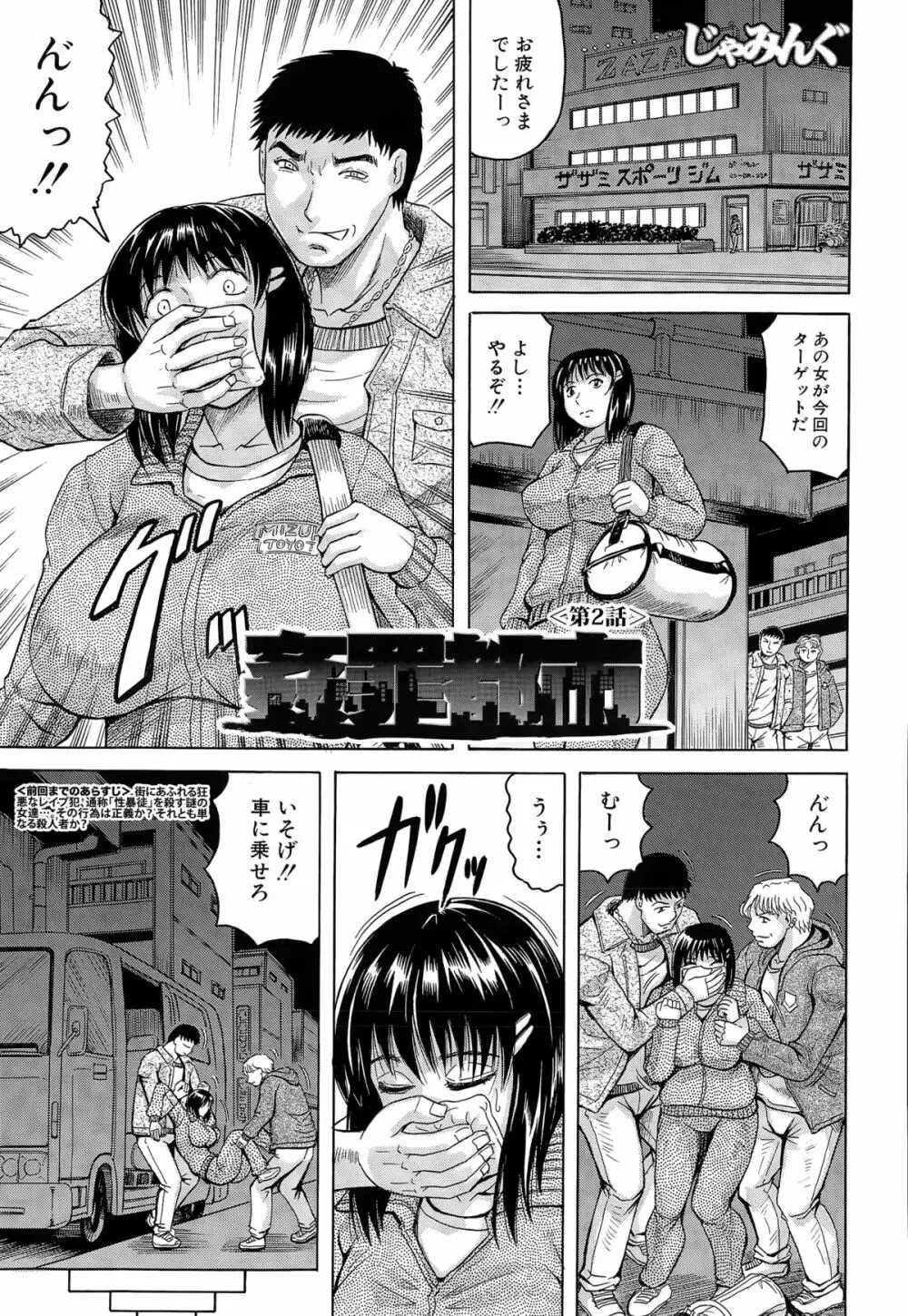 COMIC 夢幻転生 2015年3月号 Page.293