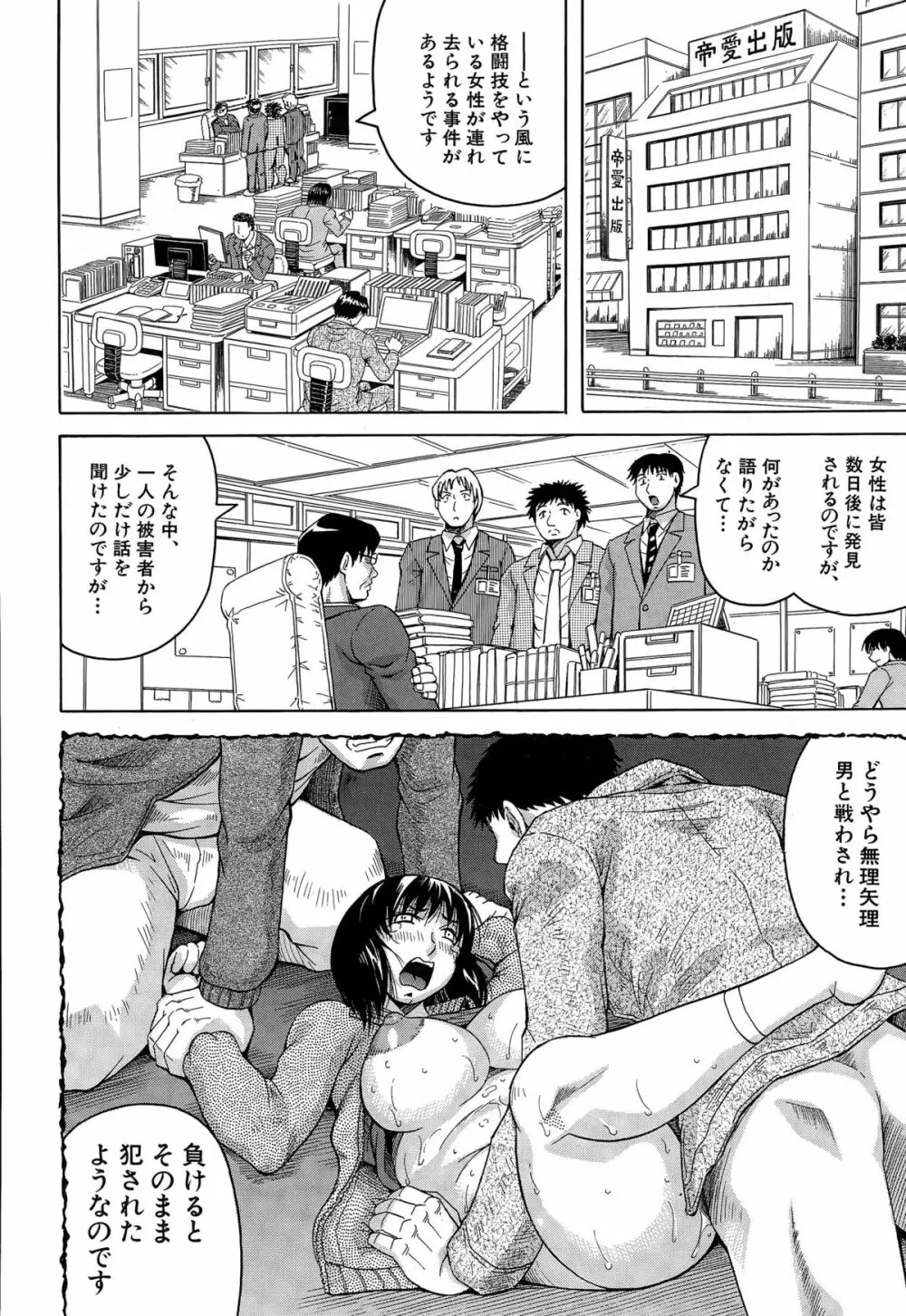 COMIC 夢幻転生 2015年3月号 Page.294