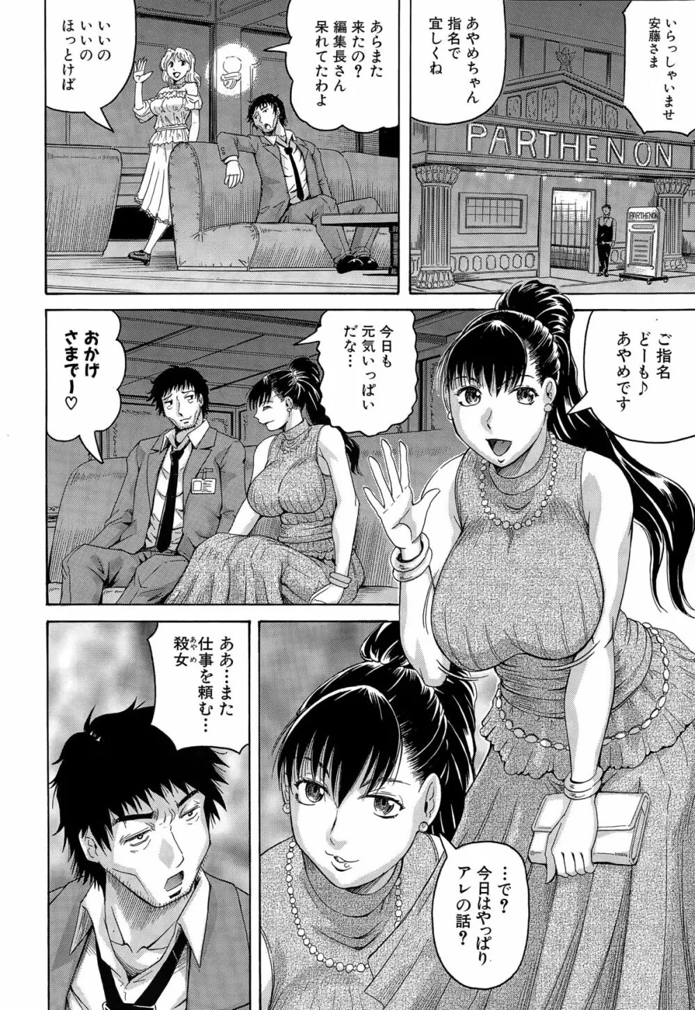 COMIC 夢幻転生 2015年3月号 Page.296
