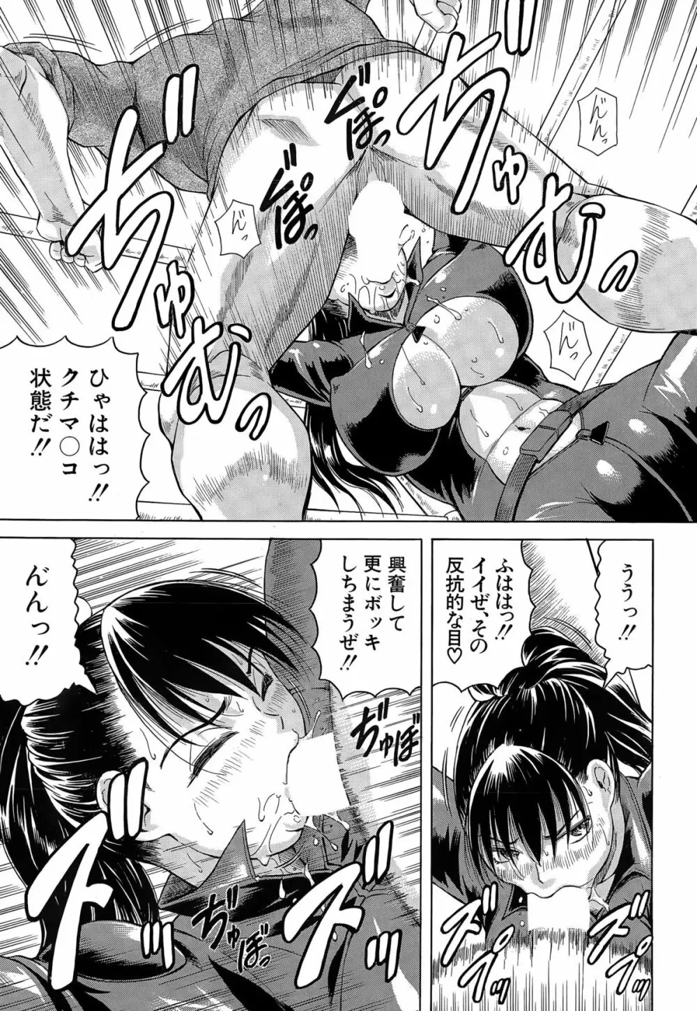 COMIC 夢幻転生 2015年3月号 Page.309