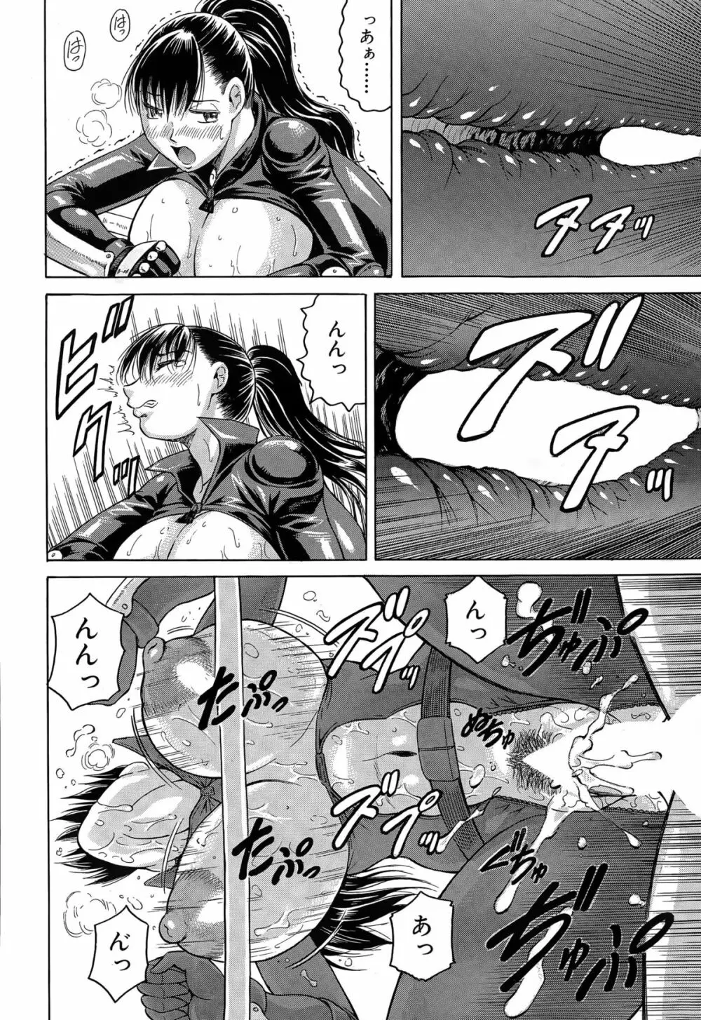 COMIC 夢幻転生 2015年3月号 Page.318