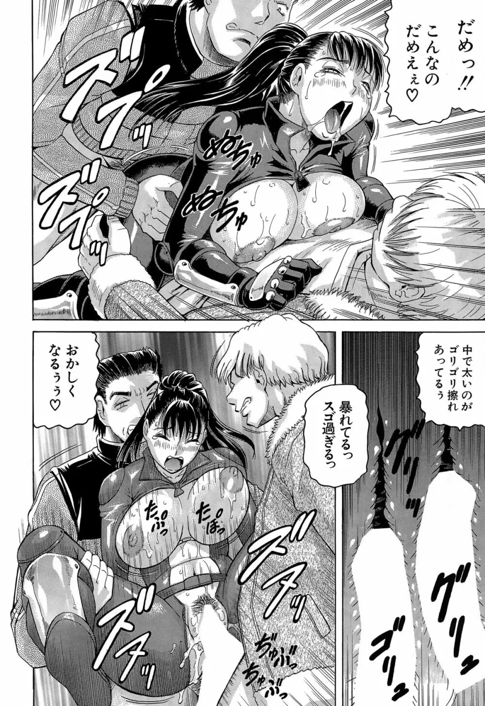 COMIC 夢幻転生 2015年3月号 Page.320