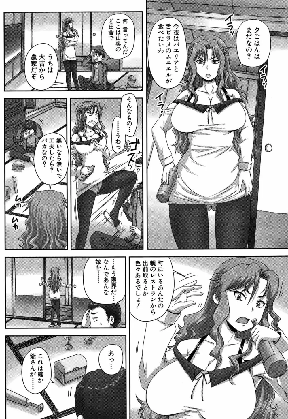 COMIC 夢幻転生 2015年3月号 Page.338