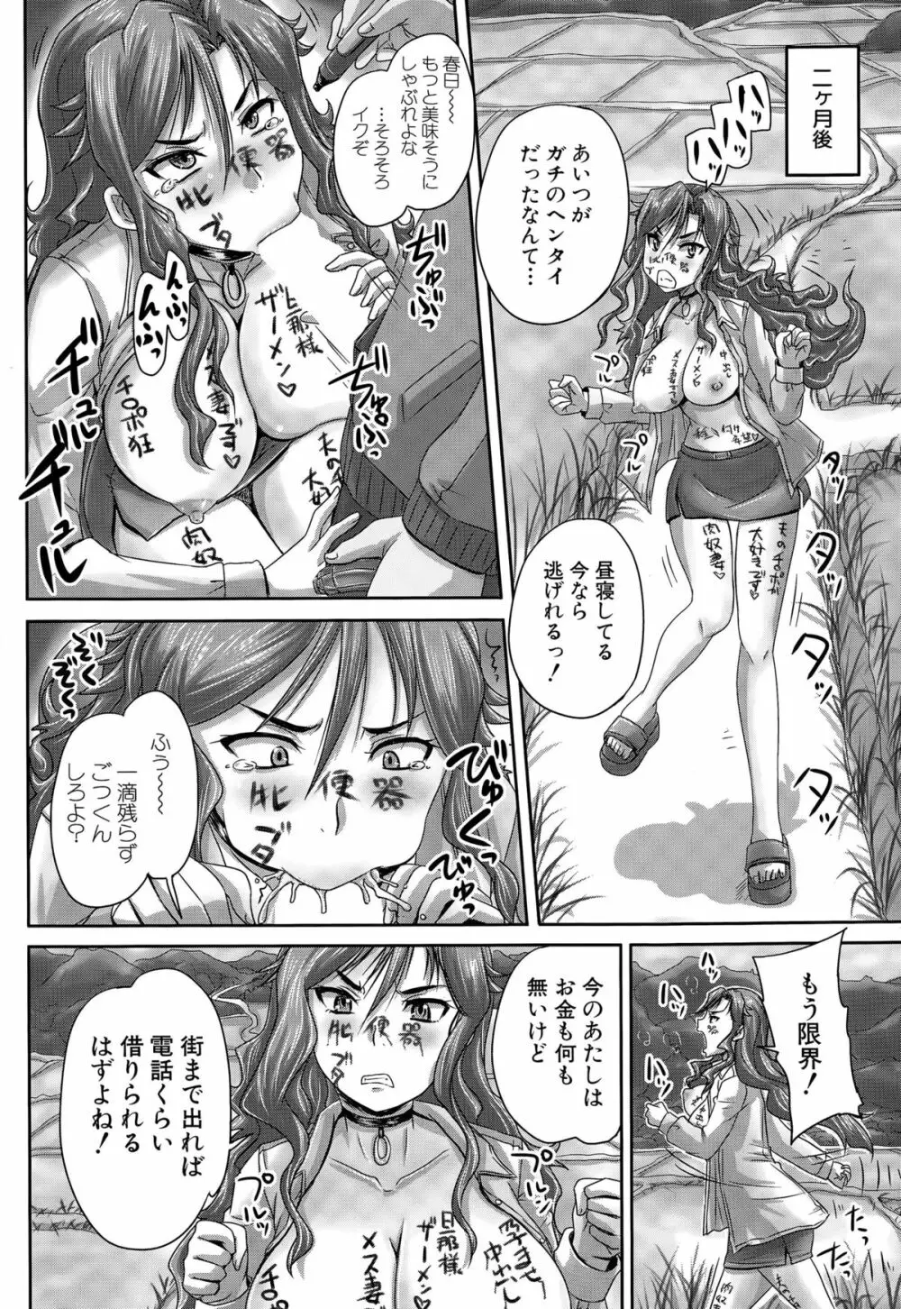 COMIC 夢幻転生 2015年3月号 Page.364