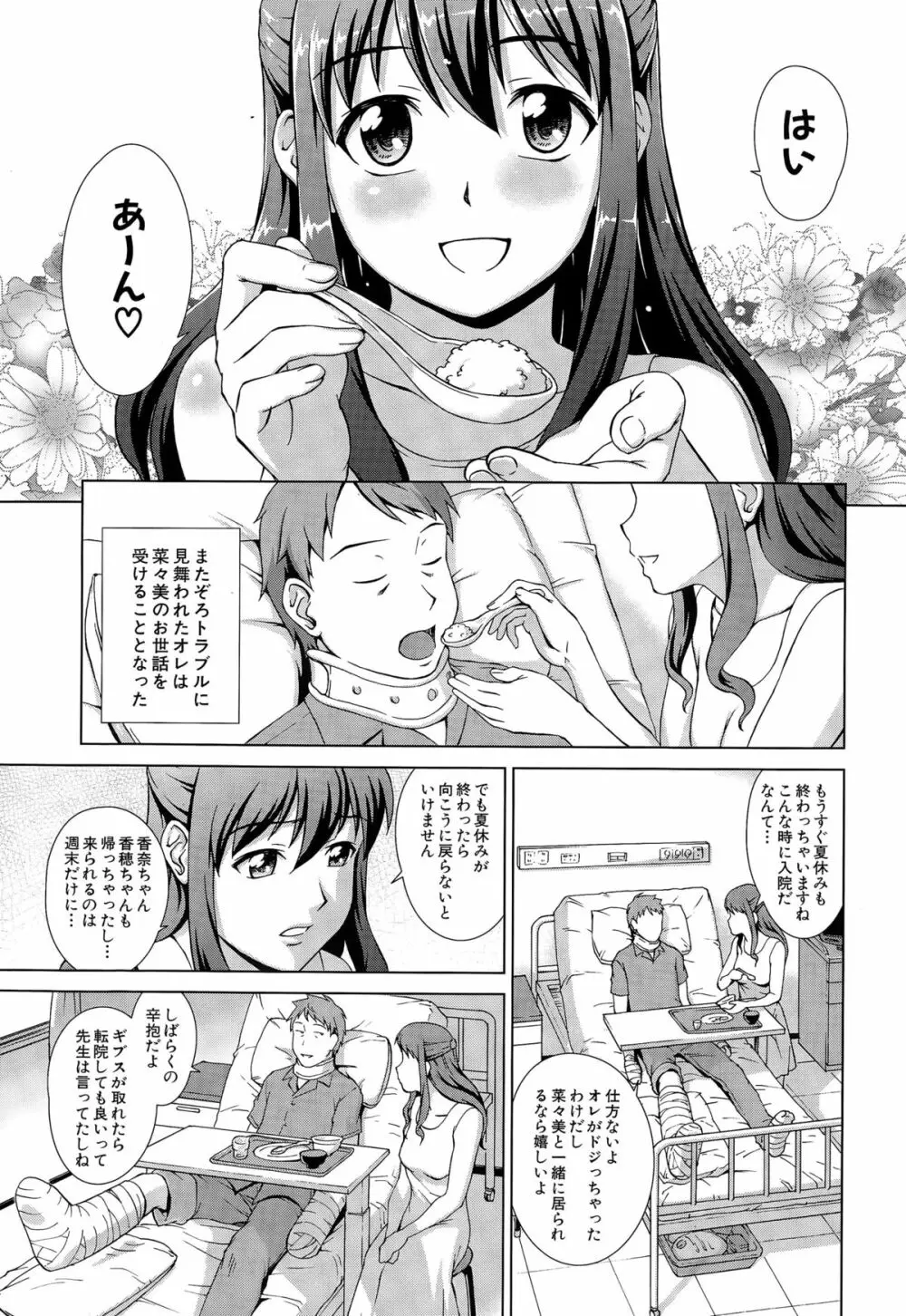 COMIC 夢幻転生 2015年3月号 Page.393