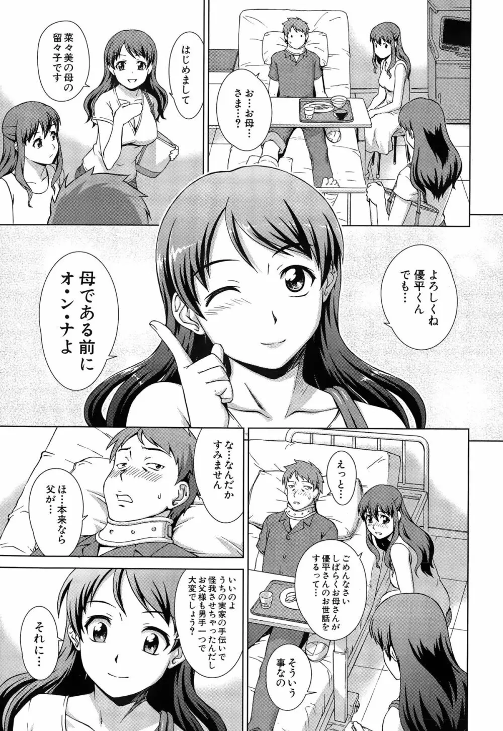 COMIC 夢幻転生 2015年3月号 Page.395