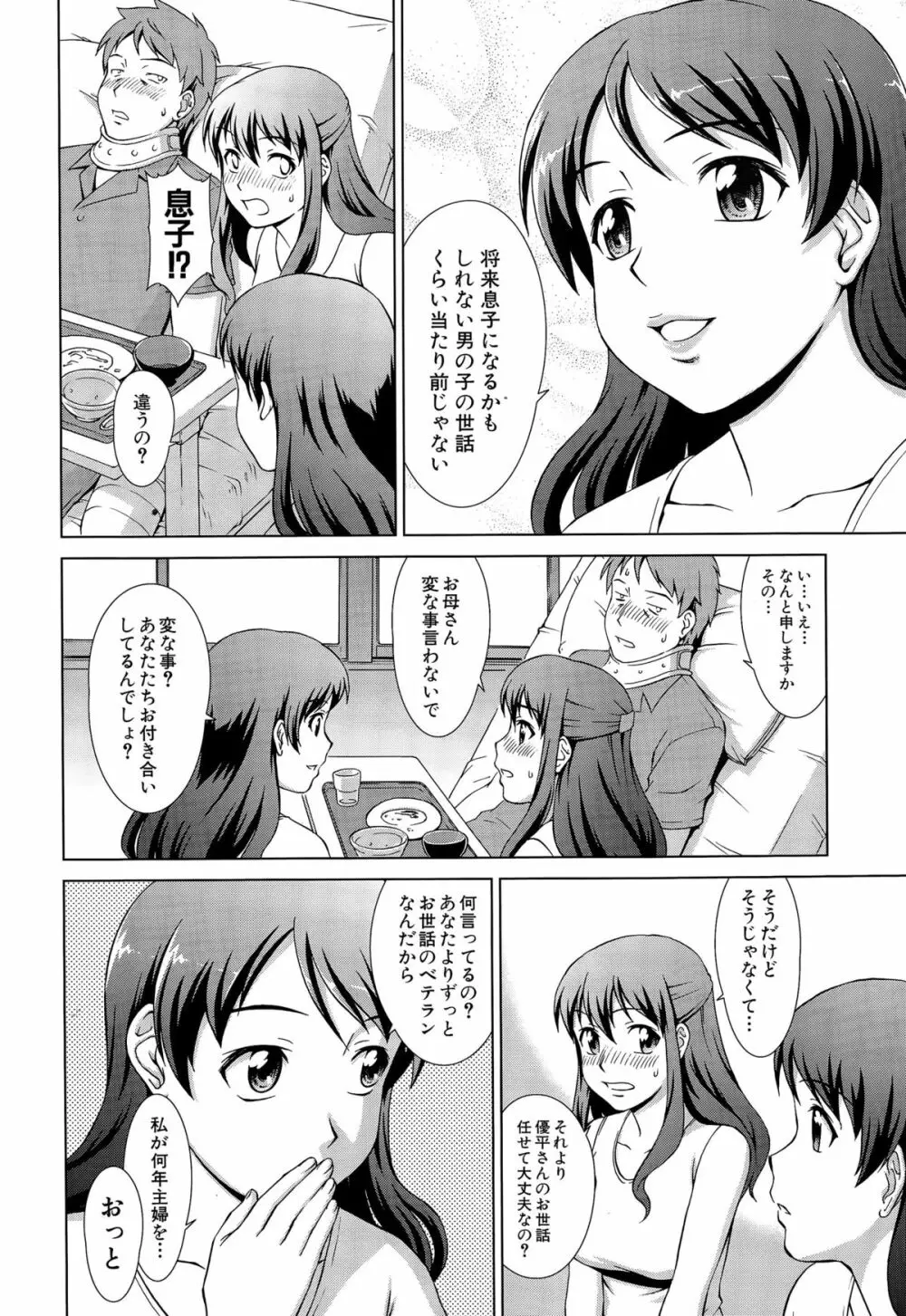 COMIC 夢幻転生 2015年3月号 Page.396