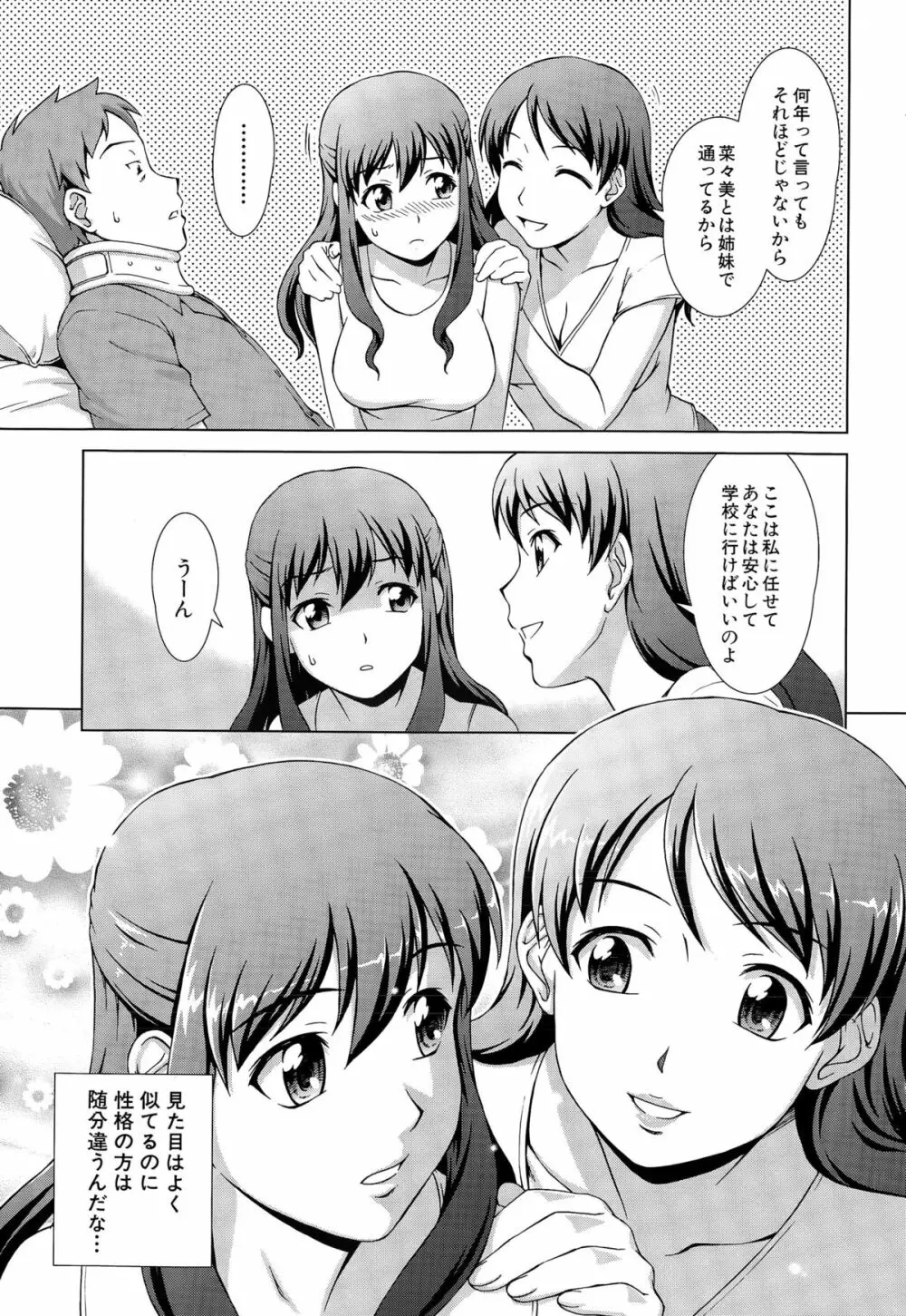 COMIC 夢幻転生 2015年3月号 Page.397