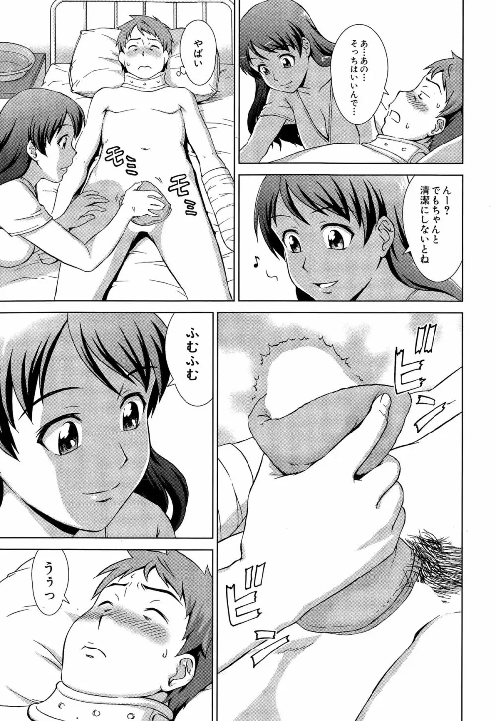 COMIC 夢幻転生 2015年3月号 Page.403