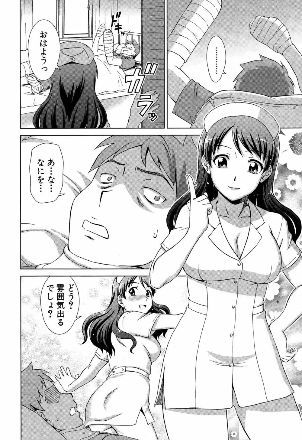 COMIC 夢幻転生 2015年3月号 Page.406