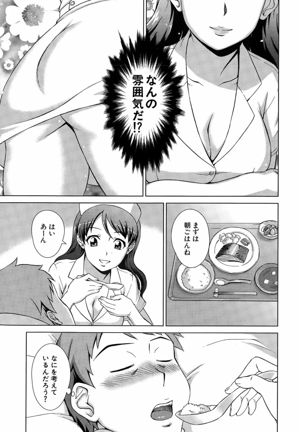 COMIC 夢幻転生 2015年3月号 Page.407