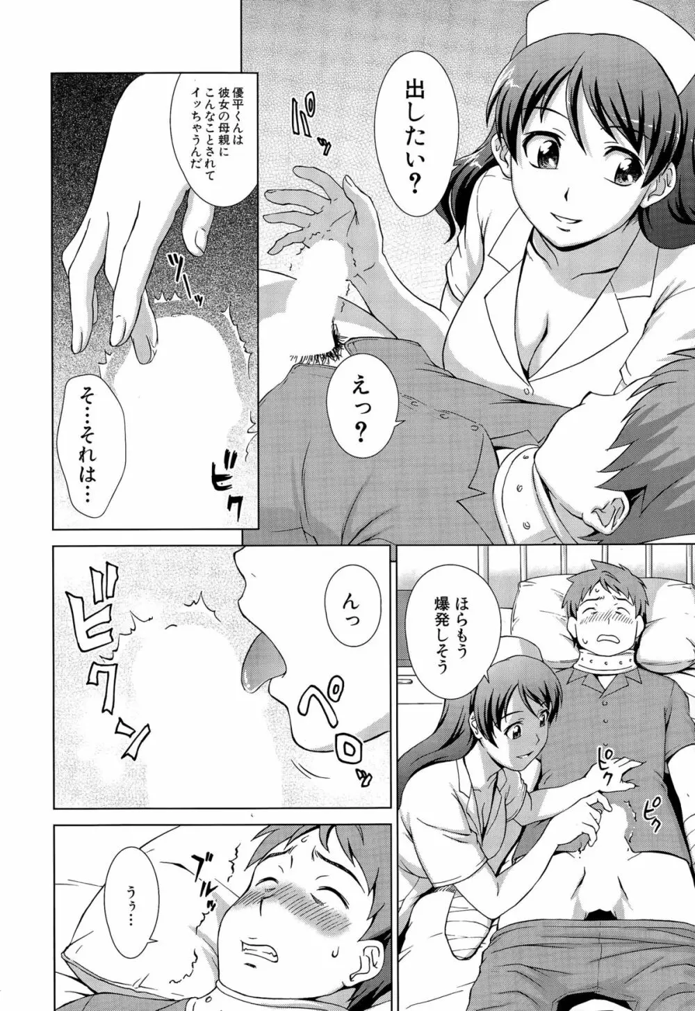 COMIC 夢幻転生 2015年3月号 Page.412