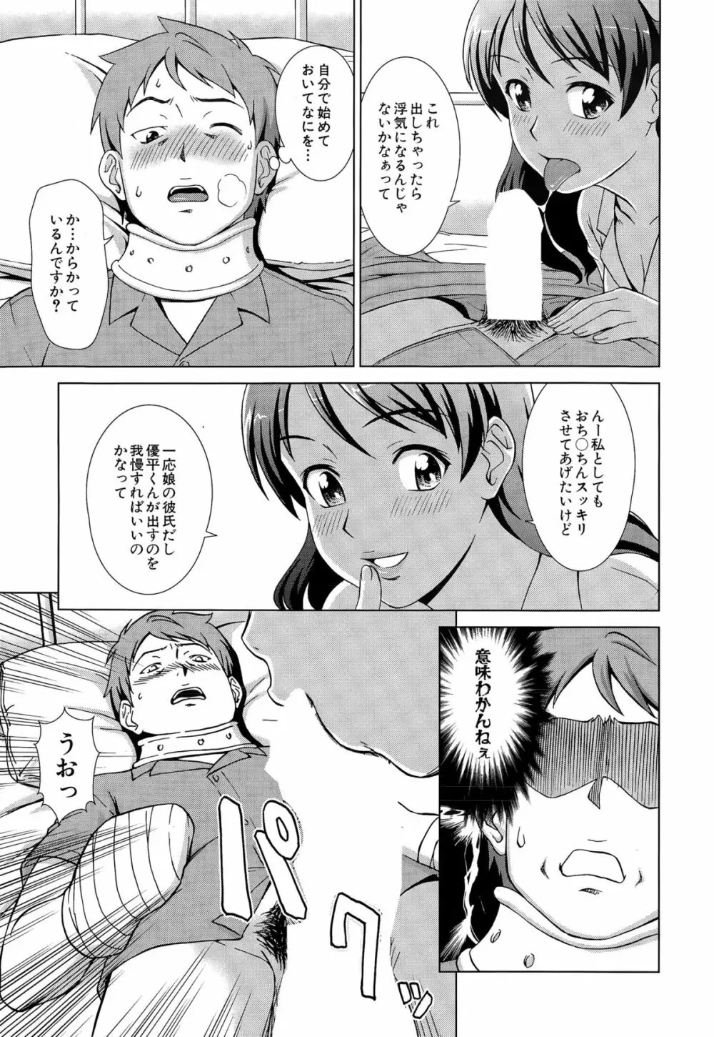 COMIC 夢幻転生 2015年3月号 Page.413