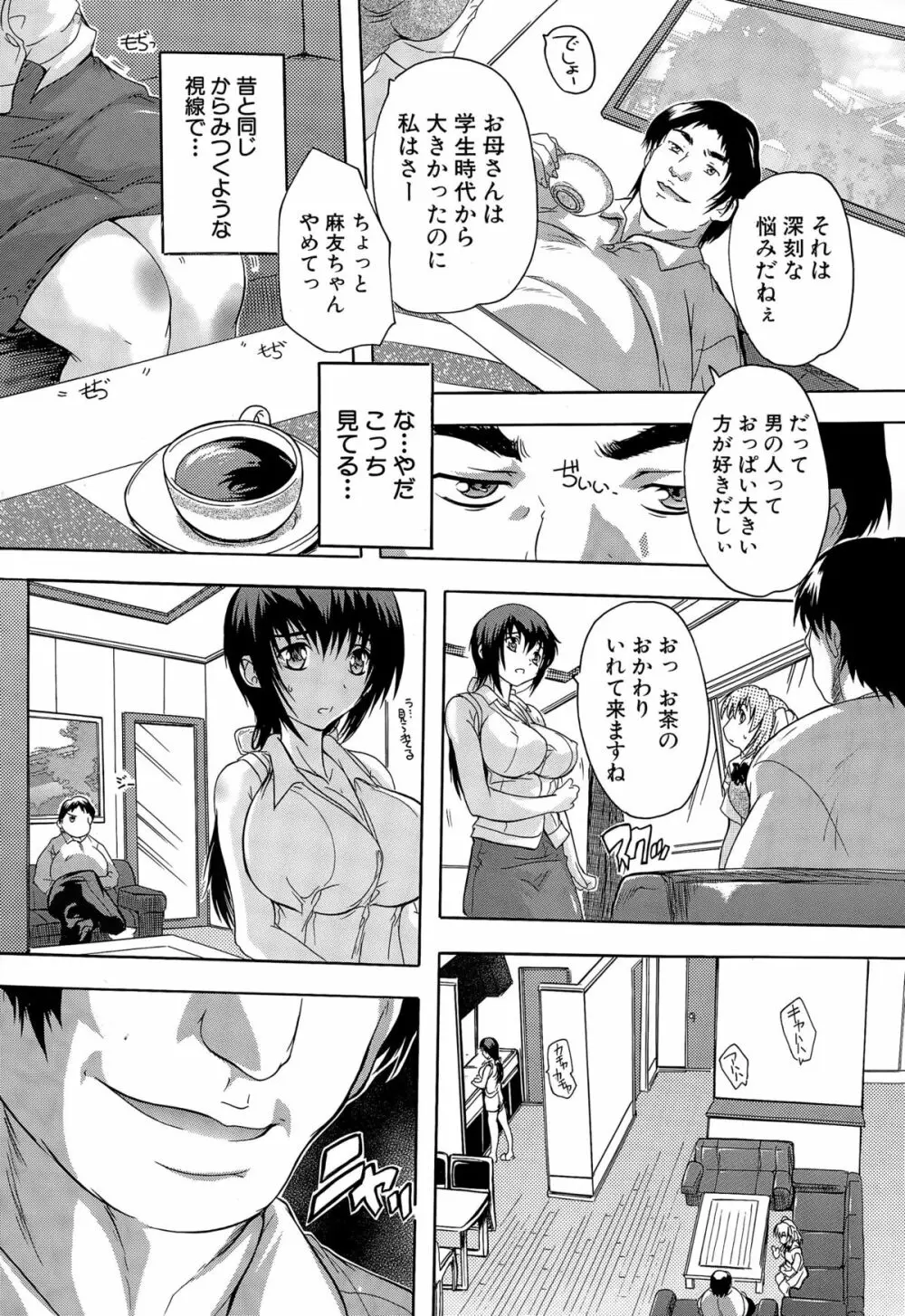 COMIC 夢幻転生 2015年3月号 Page.432