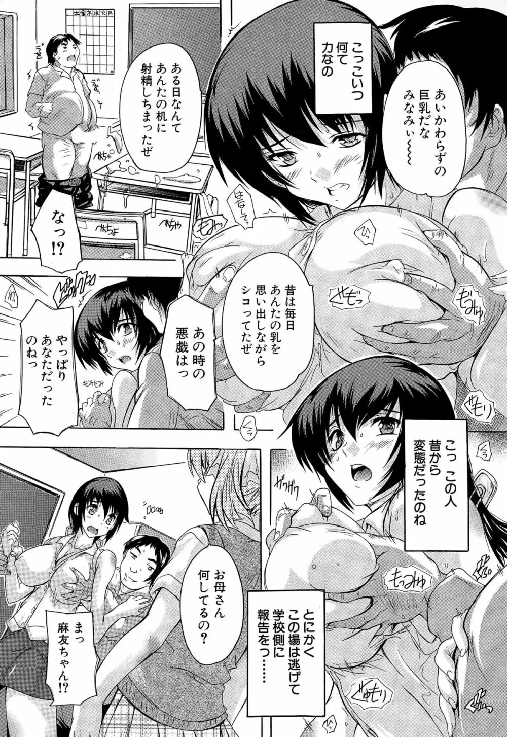 COMIC 夢幻転生 2015年3月号 Page.436