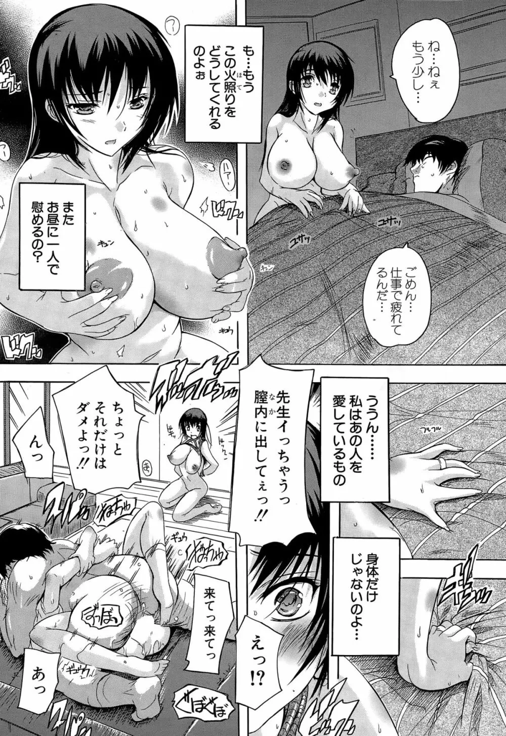 COMIC 夢幻転生 2015年3月号 Page.442