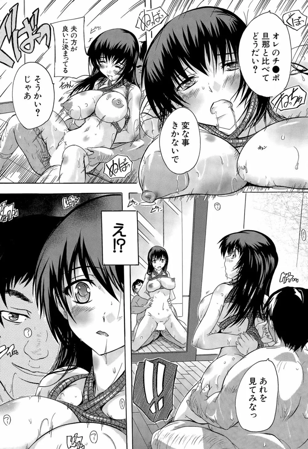 COMIC 夢幻転生 2015年3月号 Page.452