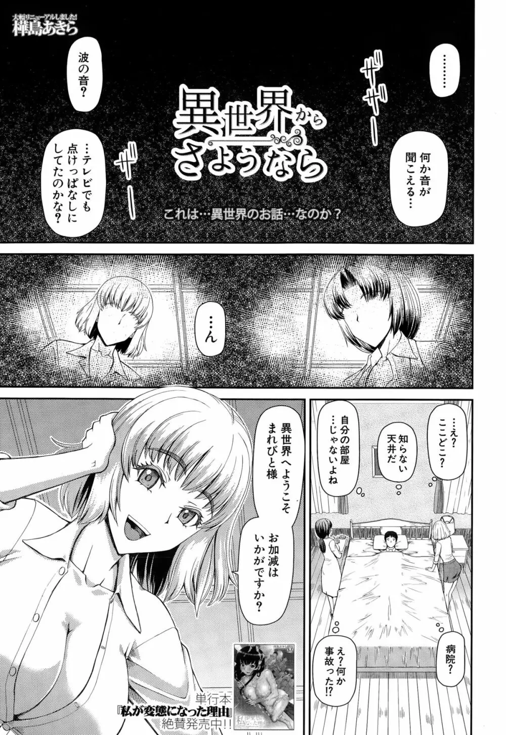 COMIC 夢幻転生 2015年3月号 Page.471